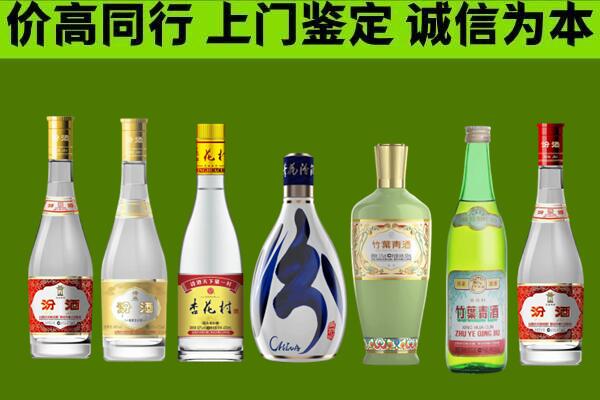 九寨沟县回收汾酒怎么报价